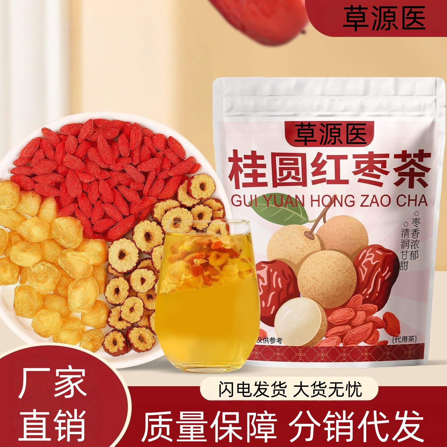 Longan Red Date Goji Goddess Tea 5g x 30 Bags Herbal Wellness Tea in use