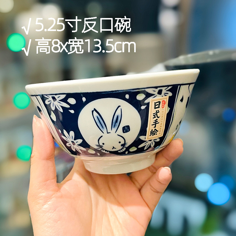 5.25 인치 역 그릇-푸른 토끼 (64/상자) 직경 13.5cm 높이 8cm