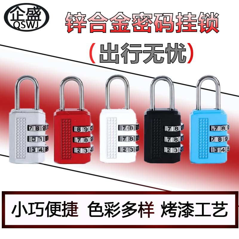 密码挂锁拉杆旅行箱 防水箱包挂锁健身房密码锁挂锁批发直销迷你