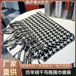 加工定制冬款千鸟格围巾女 韩版仿羊绒流苏围脖经编针织披肩批发