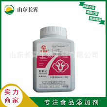 苋菜红 食品级苋菜红 85%含量 糕点糖果饮料着色剂 欢迎选购