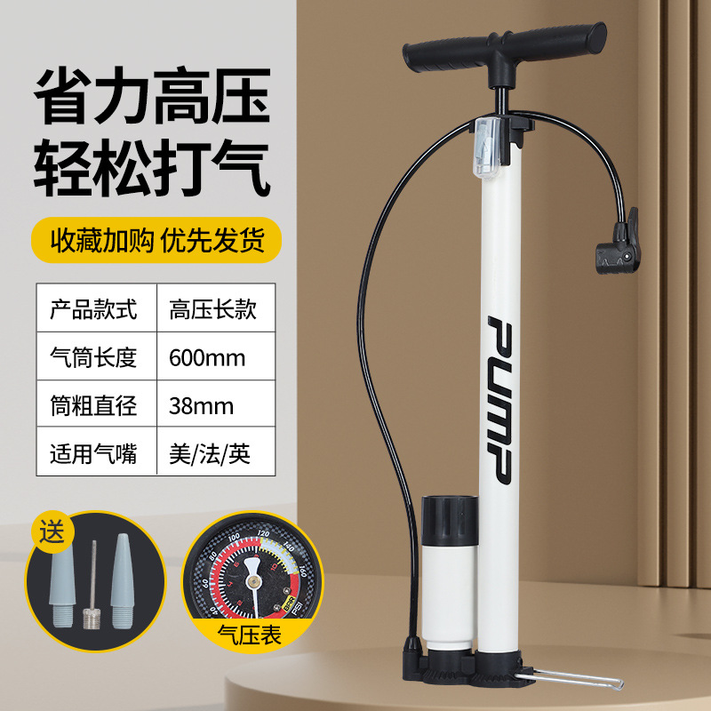 厂家直销高压打气筒自行车电动车摩托车汽车家用多功能篮球充气筒