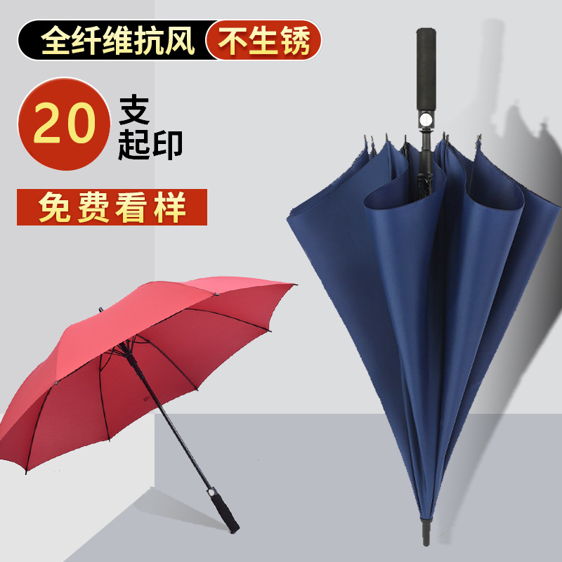 长柄雨伞定制批发大号商务广告伞自动直杆印logo高尔夫防晒礼品伞