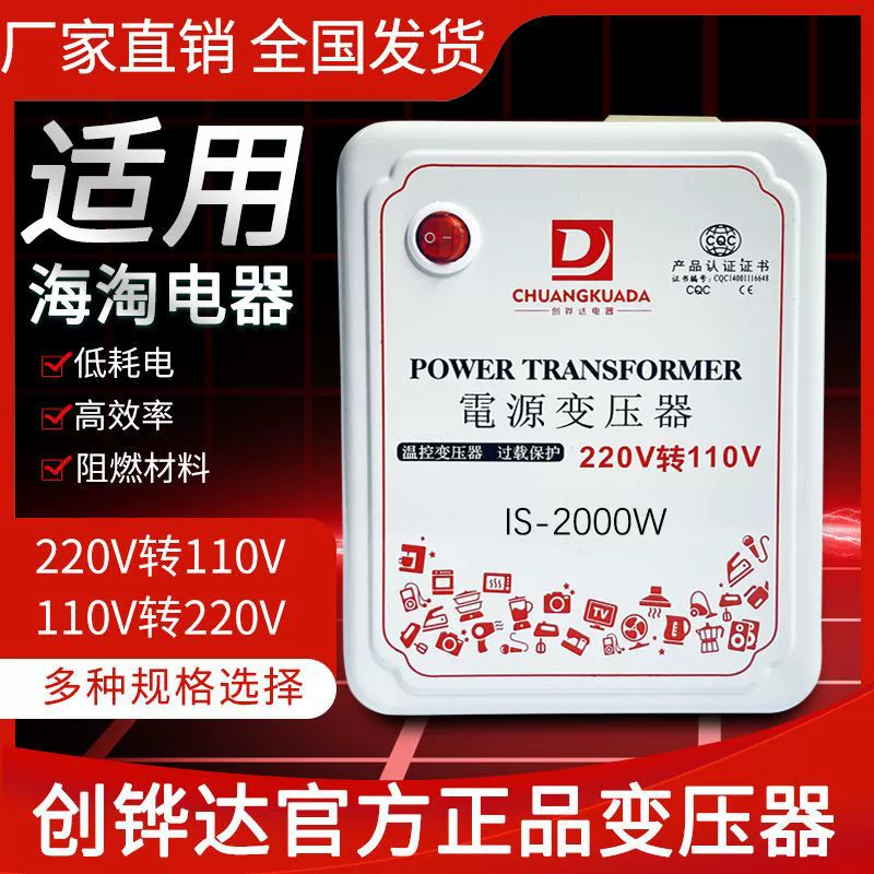 Трансформатор Chuangyida 2000 Вт 220 В в 110 В 100 преобразователь напряжения 110 В в 220 В для Японии и Америки