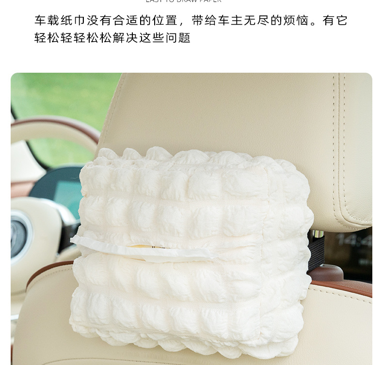 Blue Rain Car Tissue Box Creative Puff Car Seat Back Multifunctional Tissue Smoke Creative Cute Tissue Bag