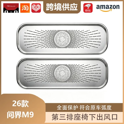 Other Automotive Interior Supplies Models of Aito M9 Under-Seat - 26-wenjie-m9-air-outlet-under-the-third-row-seats-silver