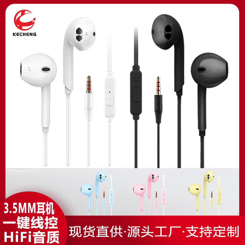 Cross-border wired mobile phone headset 3.5mm universal smart call live tuning in-ear earplugs one-button generation