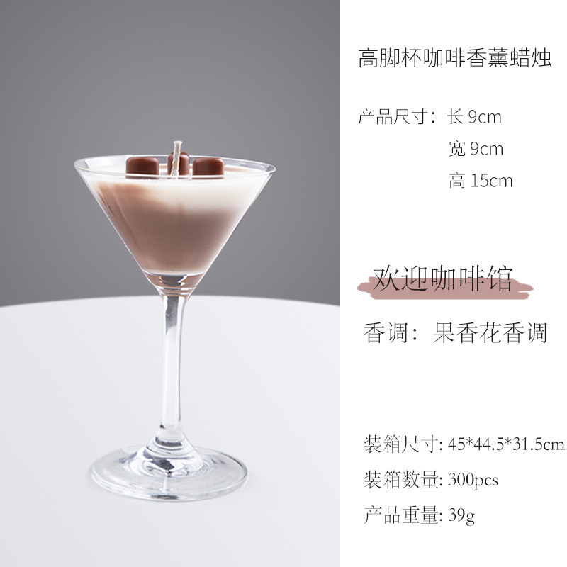 クリエイティブアロマキャンドル高級感コーヒーアロマキャンドル水晶高足カップ個性カップワックス雰囲気装飾キャンドル