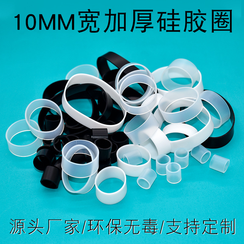 食品级硅胶扎线圈硅胶皮筋数据线绑线圈弹力硅胶圈环保无毒耐温