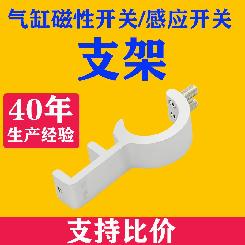 Кронштейн крепления магнитного переключателя цилиндра SC CS1-F/U установка 32-50 стандартный цилиндр 80-100 отверстие 125