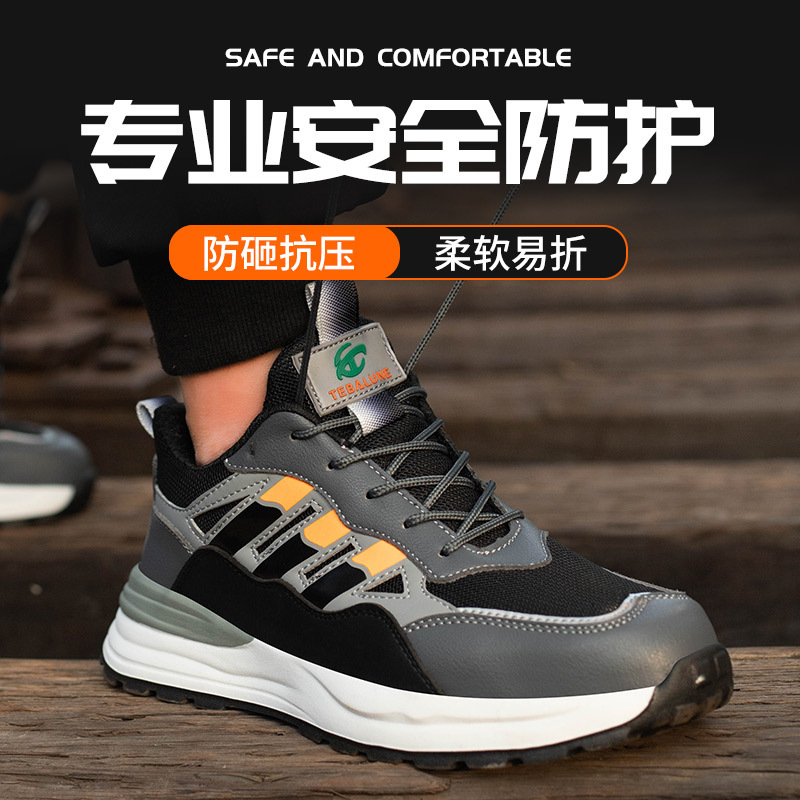 劳保鞋新款男士防砸防刺时尚透气轻便耐磨工地工作鞋
