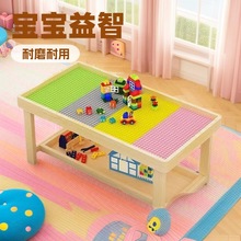大颗粒拼装玩具儿童桌兼容乐高多功能积木桌智力宝宝子实木游戏桌