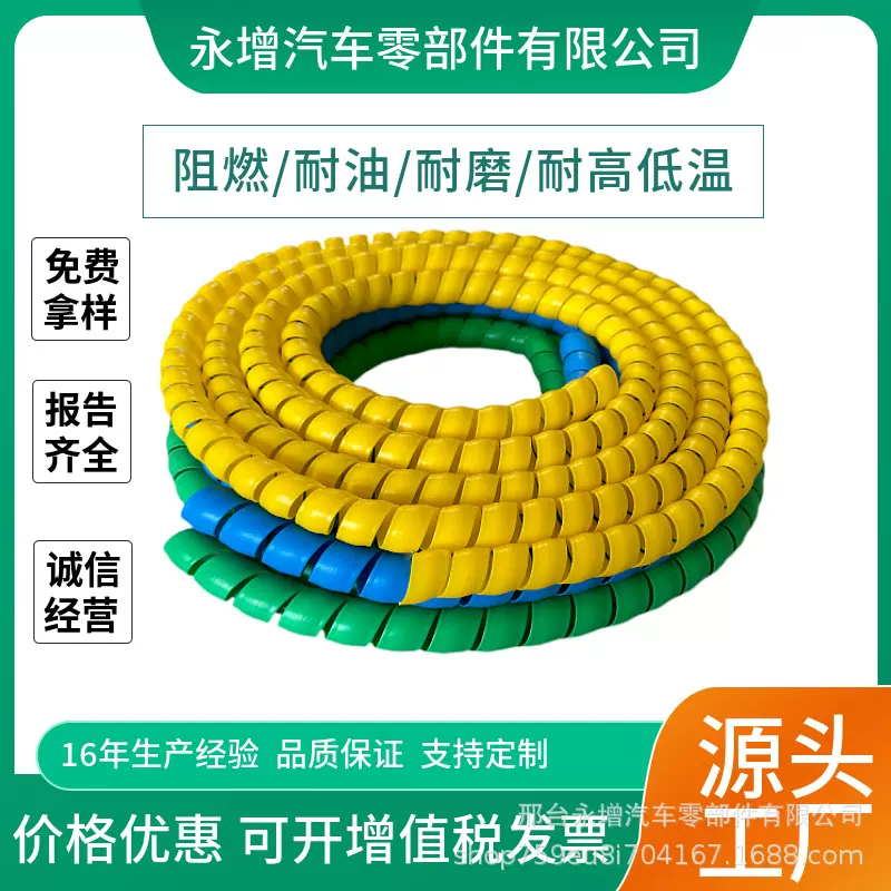 定制洗车机水管耐磨保护套 充电桩电缆缠绕管 塑料螺旋护套