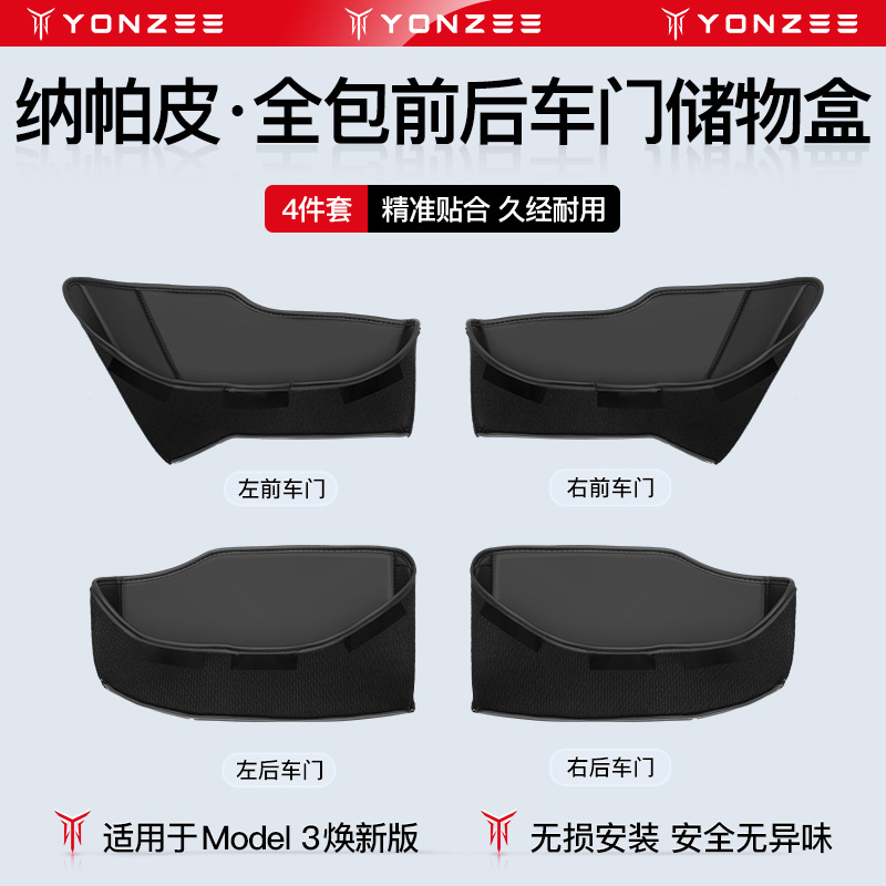YZは新型テスラmodel 3/Y熙新版ドア溝収納ケースを適用して車内用品の付属品を収納する