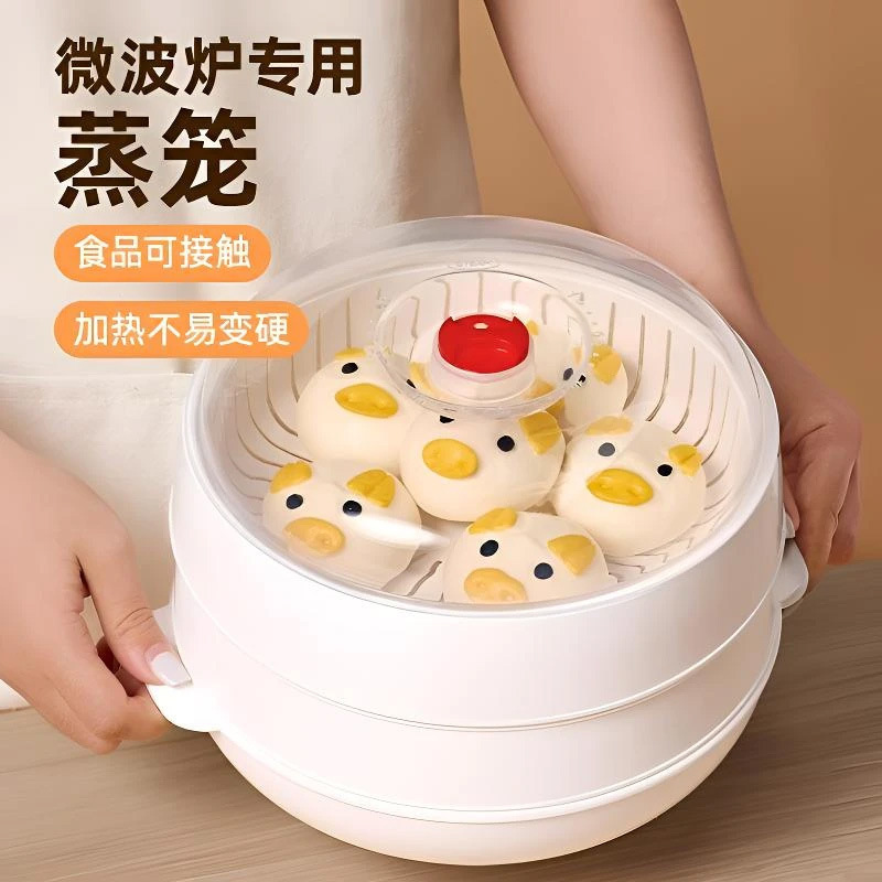 Microwave Oven-Specific Heating Steamer, Food-Grade Round Double-Layer Thickened Container, Steaming Tray, Lunch Box, Bun Steaming Box