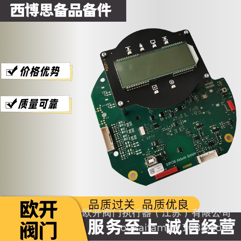 西博思线性推力器LE25.1行程50mm电动执行器供应