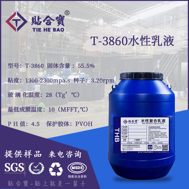 供应PVC地板胶乳液 PVC卷材胶 PVC片材胶 工程用水性乳液地板胶水