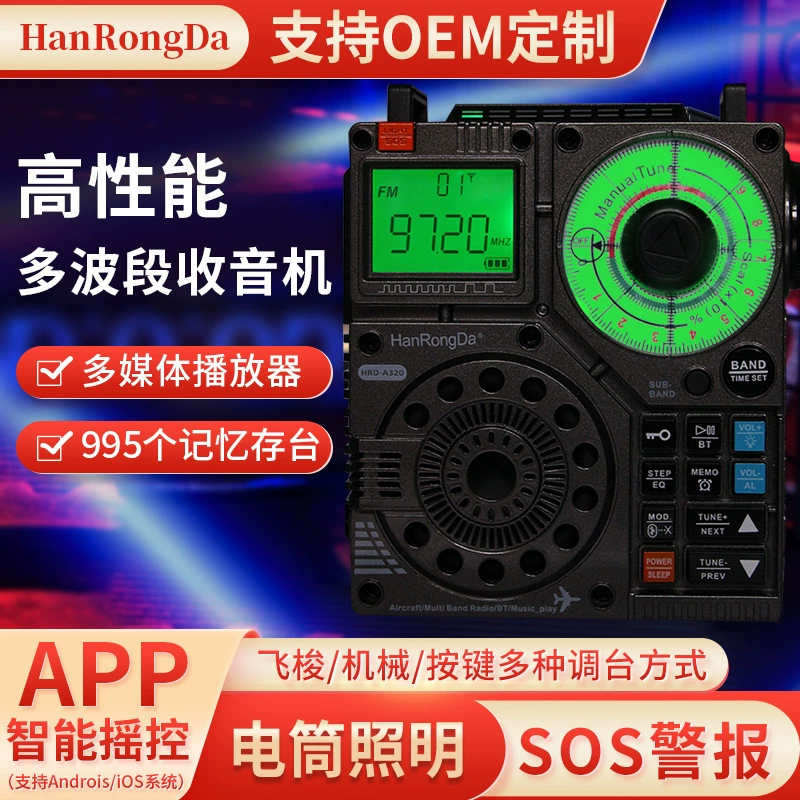 HRD-A320 Графитовый Серый авиационный диапазон радио Наружное освещение аварийное радио Bluetooth TF игра в карты