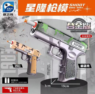 Alloy version of the revolver Glock soft bullet gun trembles the same children's toy simulation pistol boy toy casual gift