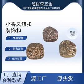 穿线手缝金属扣子凹凸面毛呢大衣装饰钮扣外套西装不规则异形纽扣