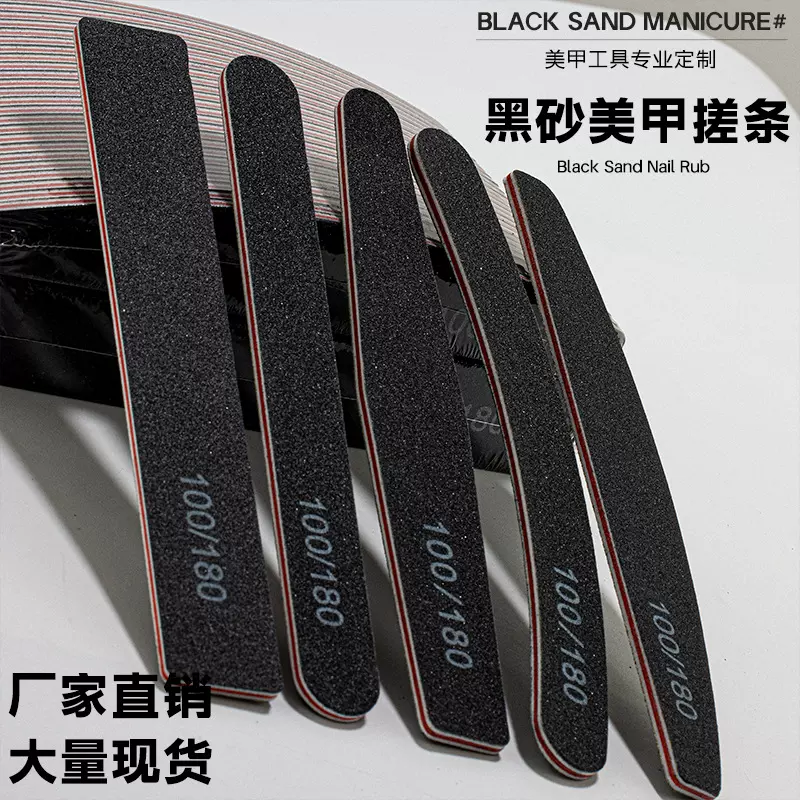 厂家直销黑砂指甲锉美甲搓条修甲锉条磨甲砂条双面打磨美甲店专用