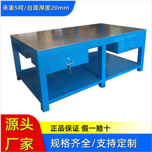 Heavy-Duty Mold Steel Plate Workbench Fitter Drawer Repair Cast Iron Tabletop Work Table Mold Inspection Adjustment Feilide Zhuzhu