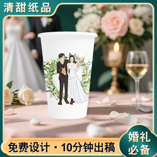 Customized Paper Cups for Wedding Celebrations, Disposable Water Cups with Special Printing for Wedding Banquets and Hotels, Classy Reception Paper Cups for Banquets
