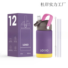 亚马逊12oz无铅太空壶304不锈钢水杯 350ml儿童吸管幼儿童保温杯