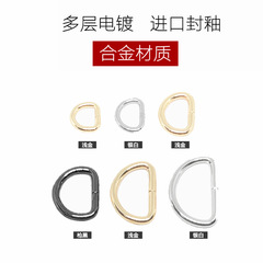 Bag accessories hardware buckle adjustment buckle ring accessories D-ring buckle strap hook metal buckle chain buckle