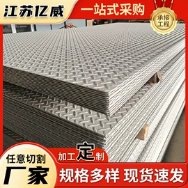 铝及铝合金材;不锈钢板;不锈钢圆管