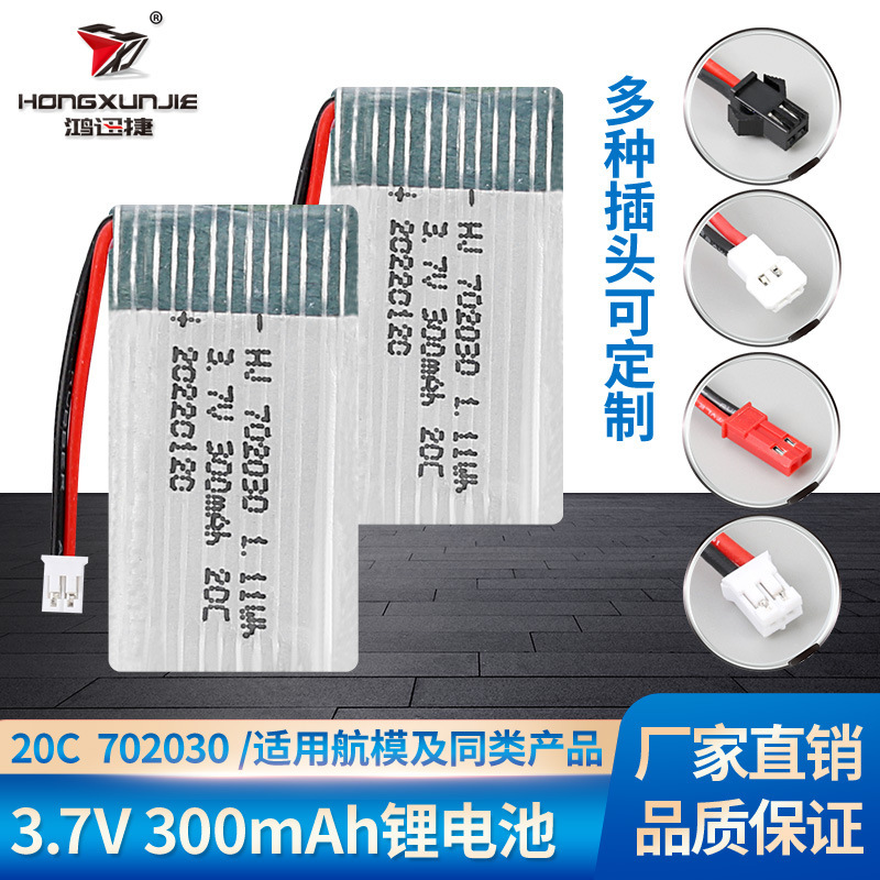 Wholesale 3.7V 300Mah Model Aircraft Battery 20C High Rate Polymer Lithium Battery 702030 Drone Accessories