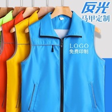 马甲定制印logo早教托管培训辅导工作服宣传广告志愿者义工红背心