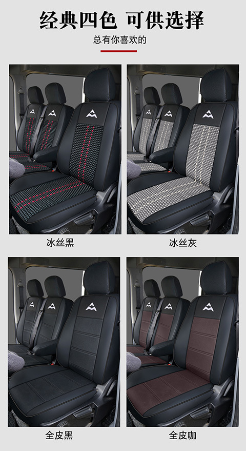 Saic Maxus V80 Plus Seat Covers for 3/5/6 Seats/V80 Pro Special Four-Season Seat Covers, Ice Silk Full-Cover Seat Cushions