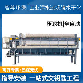 工厂直供小型厢式压滤机 污泥污水高效过滤自动保压板框压滤机