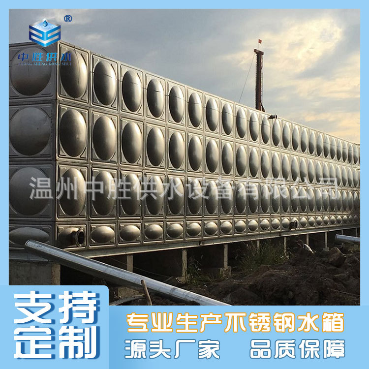不锈钢水箱储水桶水塔 不锈钢拼装组合水箱冲压板 生活用水储水箱