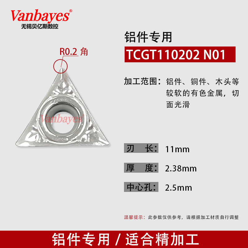 10개입) TCGT110202-AK N01 알루미늄/구리 전용