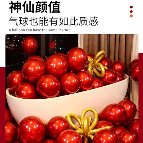 Wedding room layout, new house balloons, double-layer thickened wedding balloons, ruby ​​red wedding banquet supplies, scene decoration