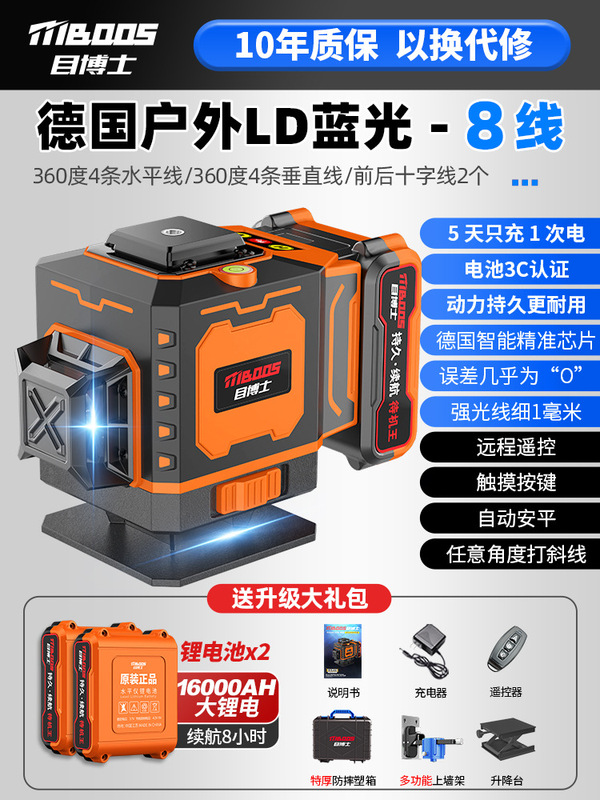 目博士红外线水平仪高精度强光工程测量室外蓝光自动找平水仪|undefined
