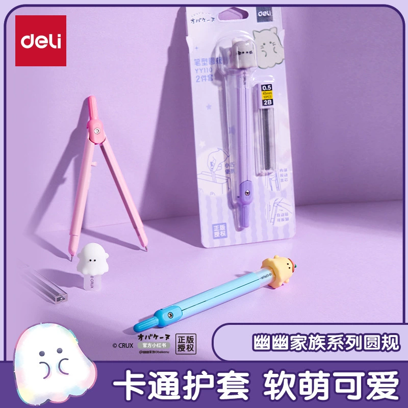 Deli YY110 Компасы Youyou Family Серия мультфильм металл компасы, черчение, математический розовый компас