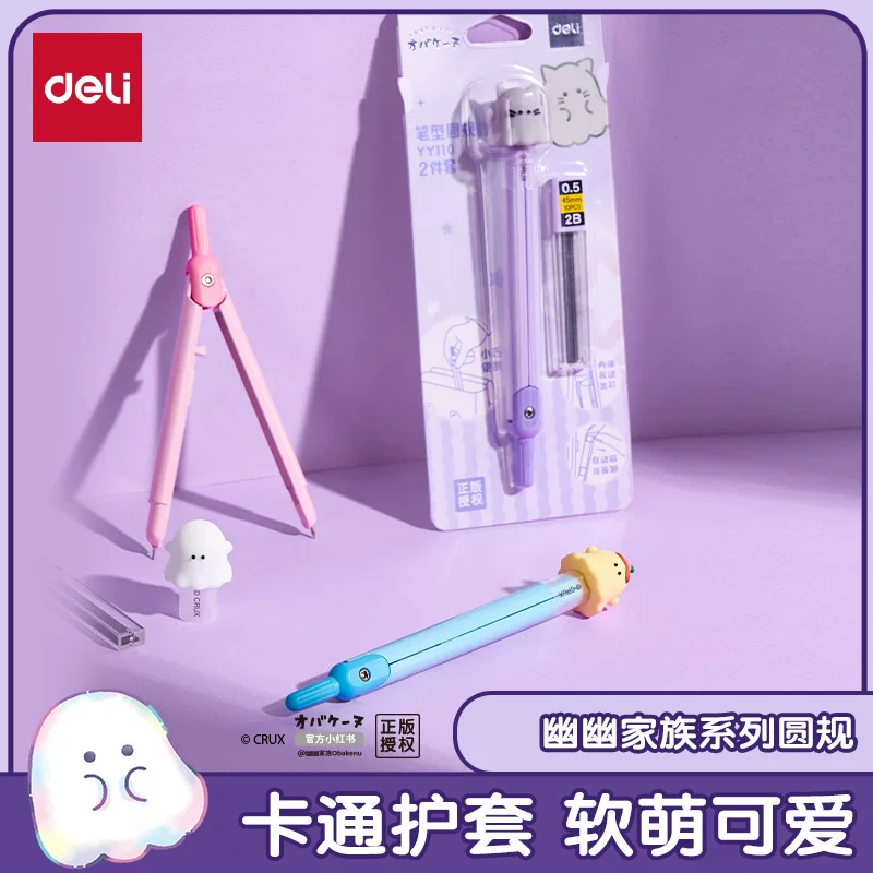 Deli YY110 Компасы Youyou Family Серия мультфильм металл компасы, черчение, математический розовый компас