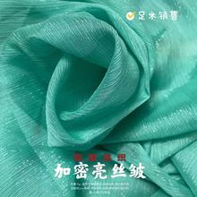 加密亮丝绉雪纺面料汉服古风大袖衫襦裙连衣裙休闲舞台洛丽塔面料