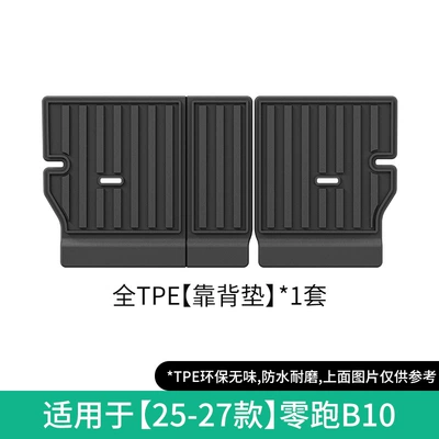 Eco-Friendly Full Tpe Floor Mats, Modelə uyğun ayaqaltı - 25-27-zero-running-b10-seat-back-cushion-w250002957