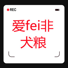 爱非非AFF无谷羊肉鹿肉成犬幼犬益生菌狗粮风干生骨肉犬粮1.6kg