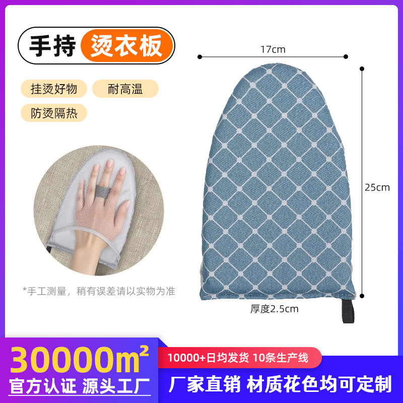 手持熨衣板烫衣板迷你挂烫机熨衣服防烫手套隔热耐高温熨烫板衣垫