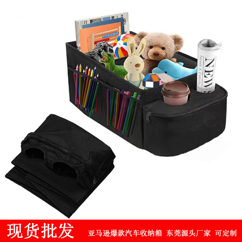 Cross-Border Special Supply of Car Storage Boxes, Foldable Car Storage Supplies, Rear Storage Storage Bags, Storage Bags Wholesale