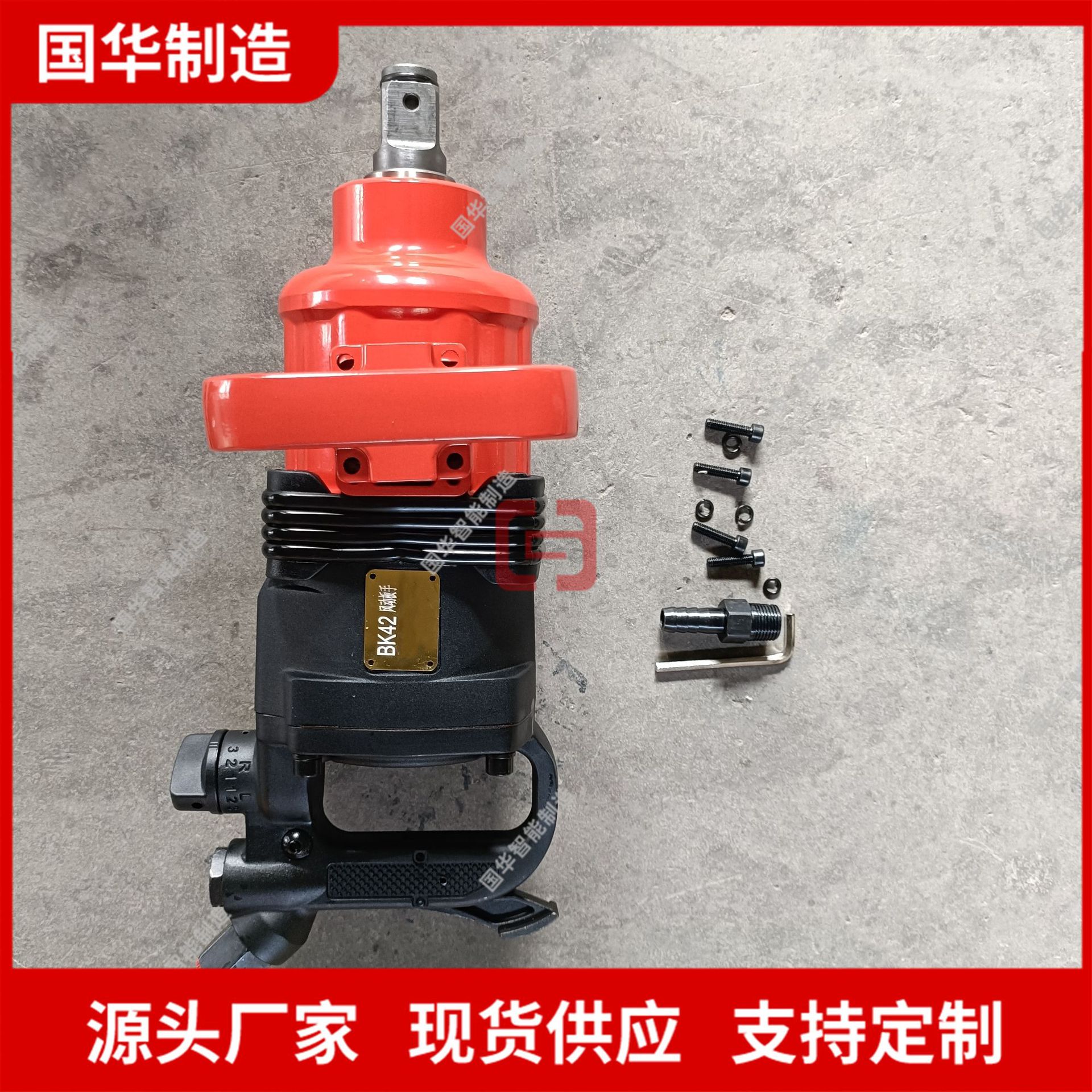 国华智能螺母拆卸汽保工具 BK-42加强型风炮 矿用气动冲击扳手