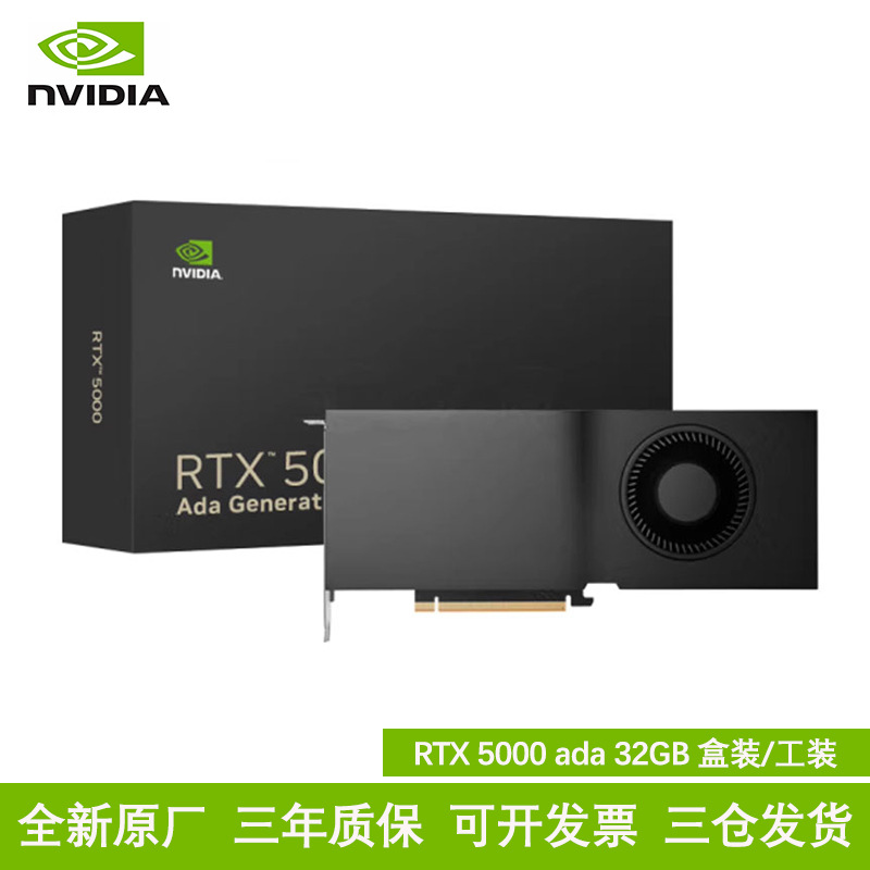 Nvidia RTX5000 Ada 32GB artificial intelligence visual deep learning modeling rendering graphics card