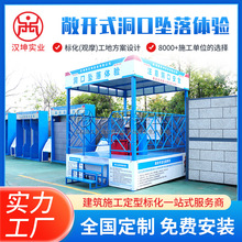 洞口坠落体验馆 建筑施工定型标化洞口跌落实体安全体验馆