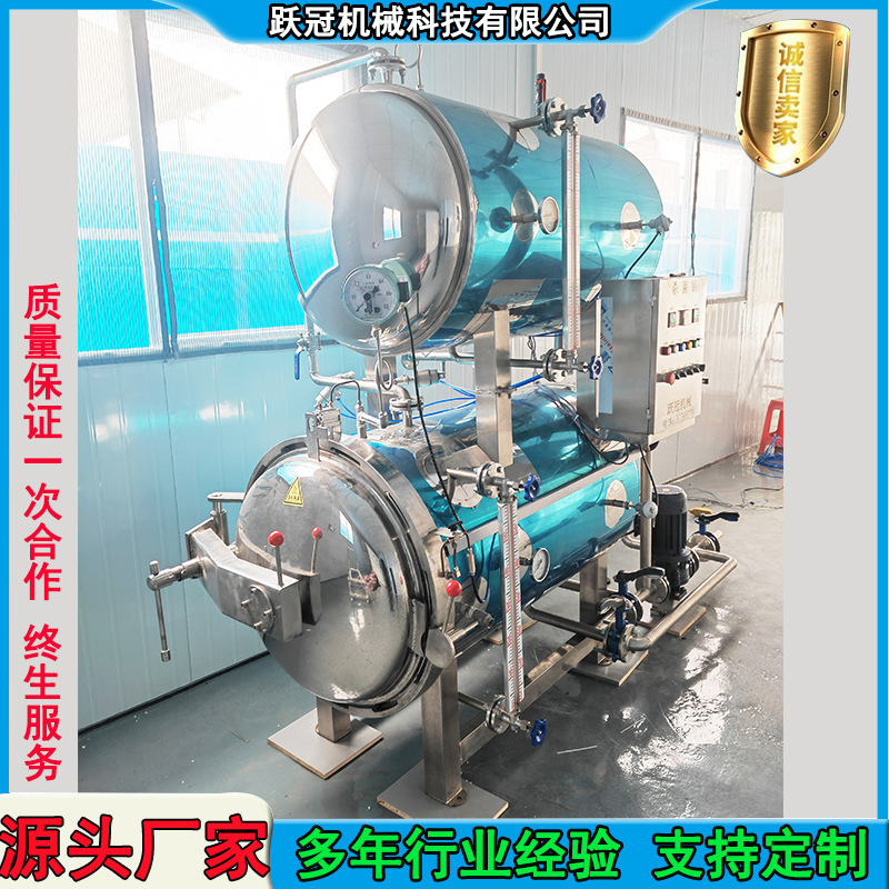 双层牛肉酱喷淋杀菌锅 折耳根酱料杀菌锅 真空食品杀菌设备灭菌锅