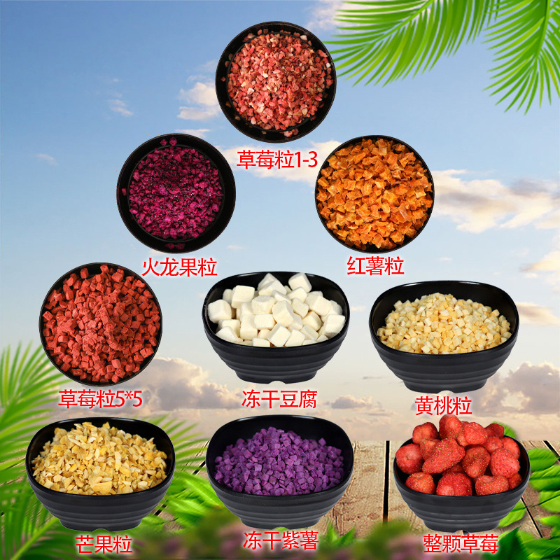 冻干豆腐火龙果黄桃芒果紫薯草莓粒1-35*5红薯干整棵草莓1公斤起